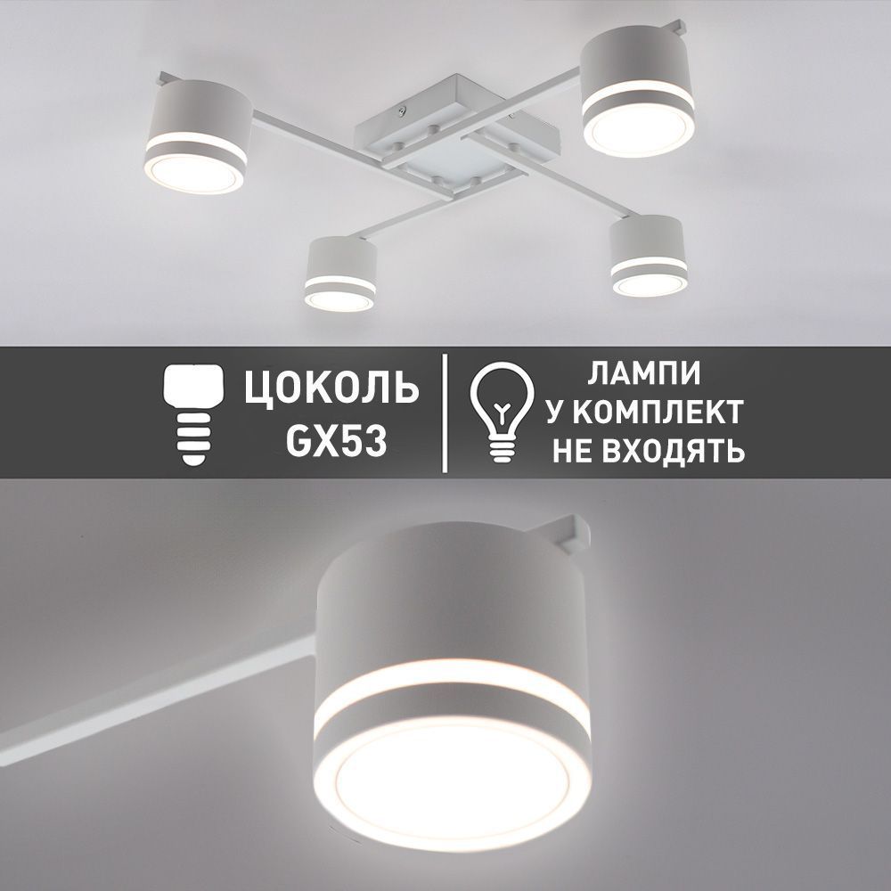 Люстра GELA 4R 600x600x120 мм Белая на 4 лампы GX53, Білий