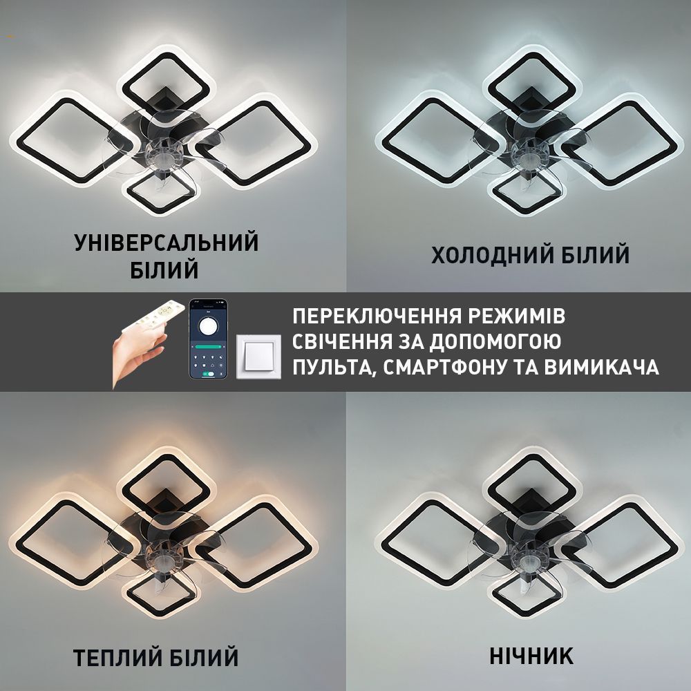 Смарт люстра с вентилятором управляемая светодиодная FAN OVAL 70 Вт + 18 Вт 760x560x120 мм Черная, Чорний