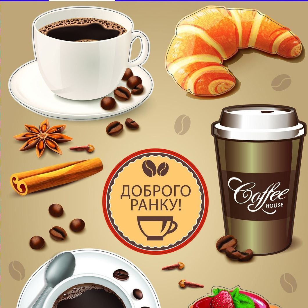 Наклейка декоративна ZV №14 Доброго ранку каву (9173 - ZV14)