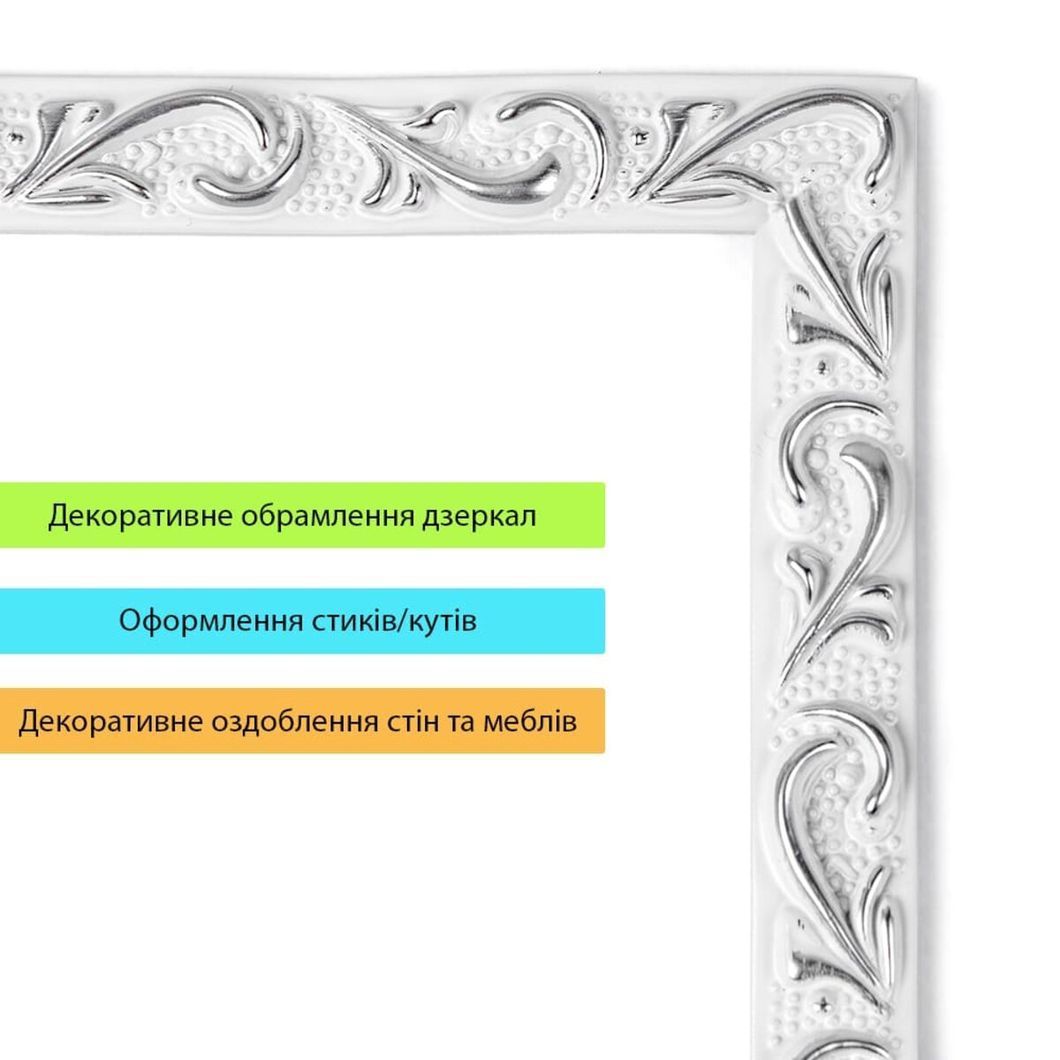 Молдинг 4950х20х7 мм Белый с серебром SW-00002679, Белый+серебро