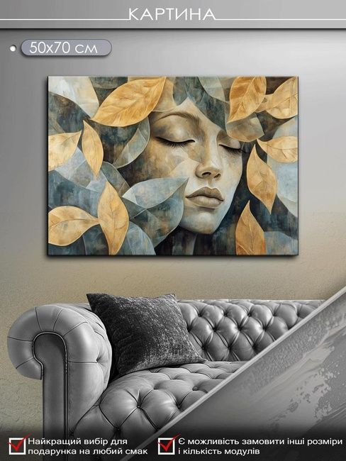 Картина на холсті МАKO " Дівчина з листям " 50x70 см MK10607_5070