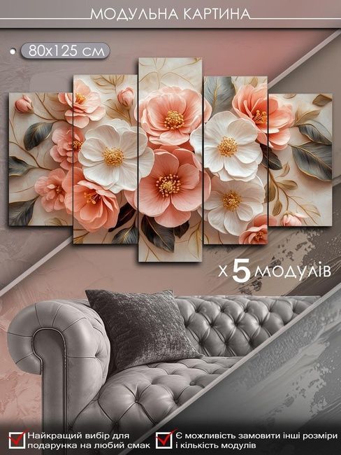 Модульная картина MAKO " Нежные хрустальные цветы" 80x125 см MK50550