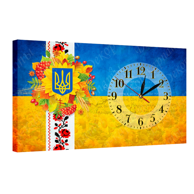 Годинник настінний на полотні без скла Україна 30 см х 53 см (4342 - UA2)