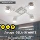 Люстра GELA 4R 600x600x120 мм Белая на 4 лампы GX53, Білий