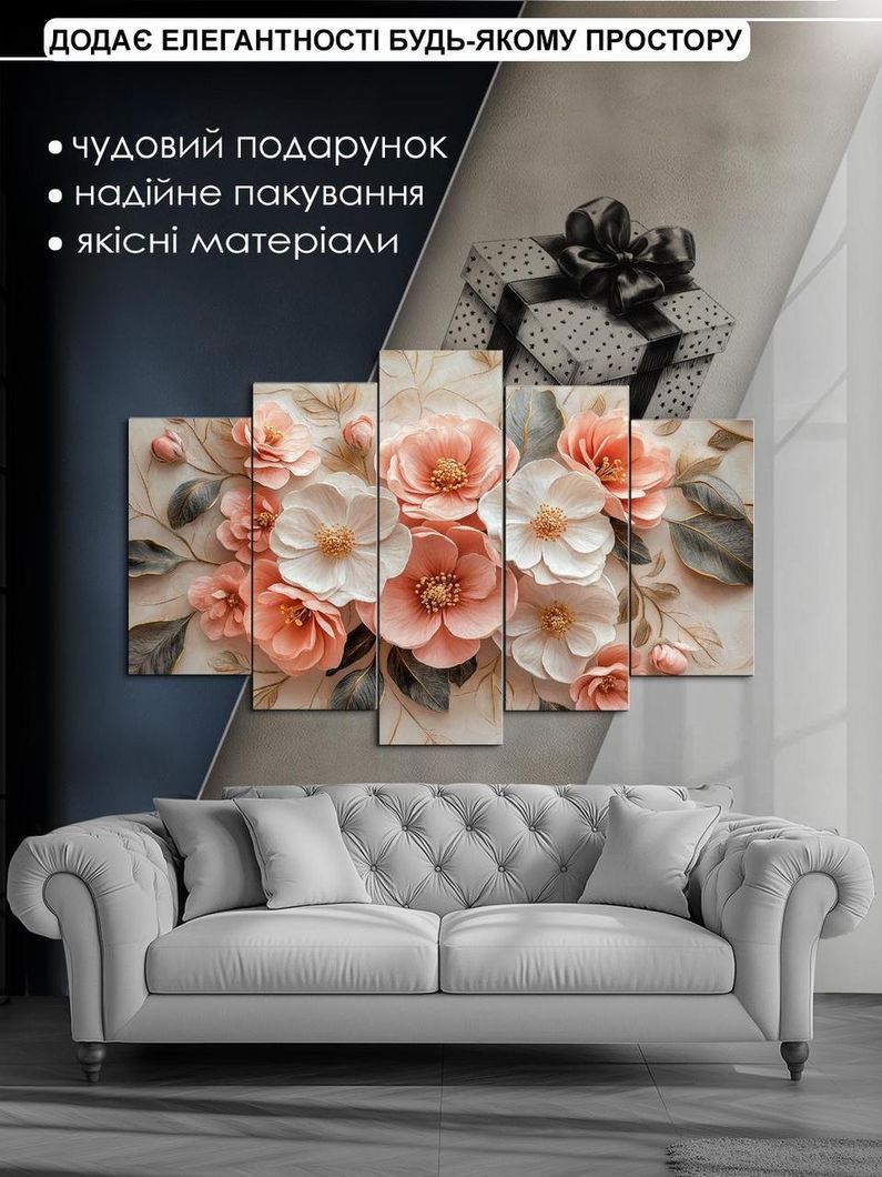 Модульная картина MAKO " Нежные хрустальные цветы" 80x125 см MK50550