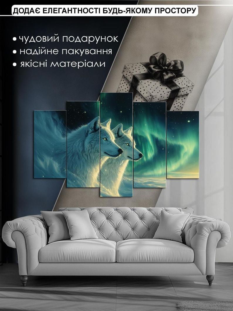 Модульна картина MAKO " Північні вовки " 80x125 см MK50600