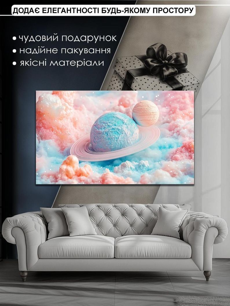 Картина на холсте МАKO " Планеты грез" 60x100 см MK10570