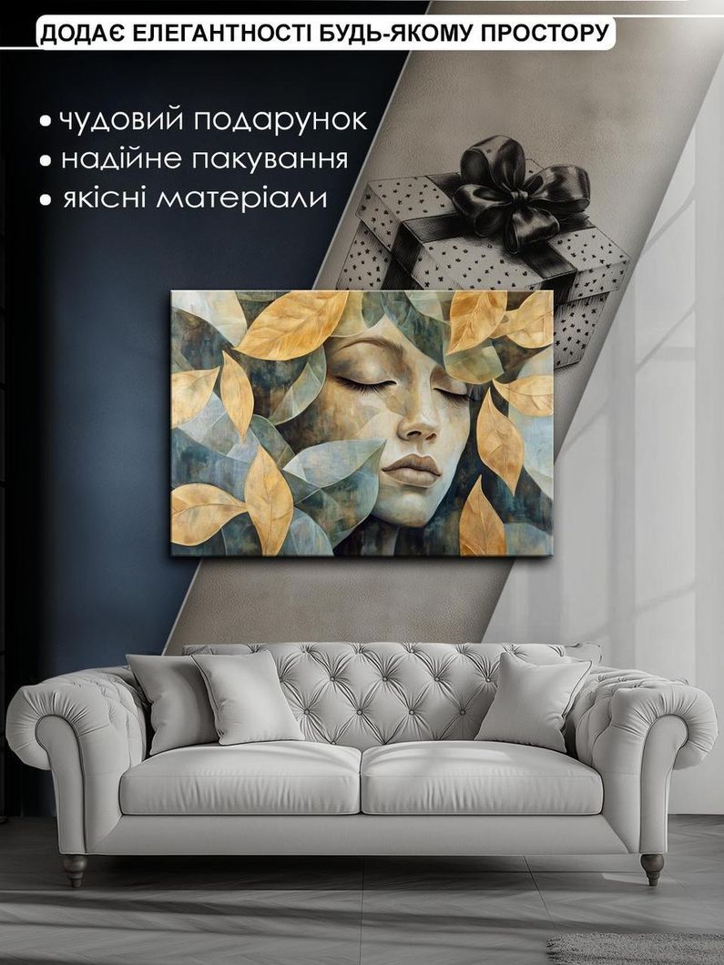 Картина на холсте МАKO "Девушка с листьями " 50x70 см MK10607_5070