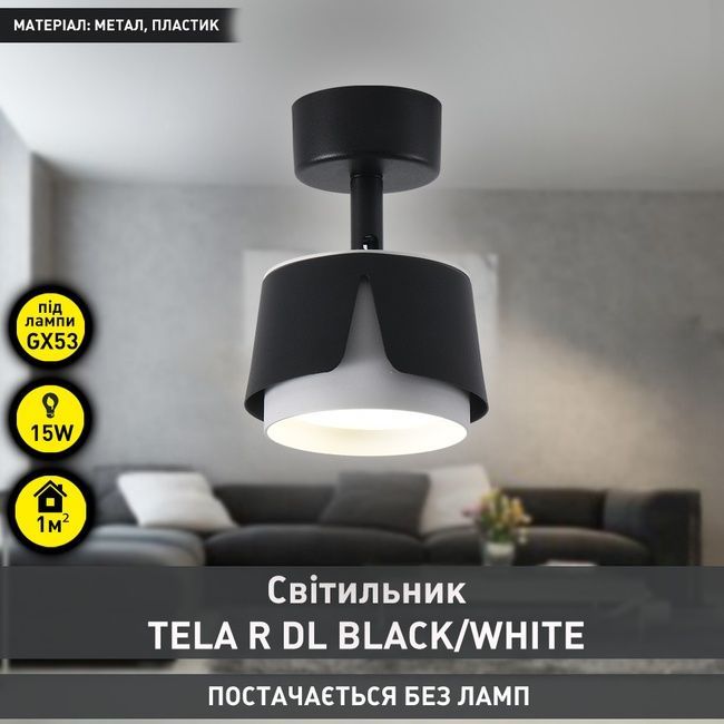 Светильник TELA R DL 100x135 мм Черно-белый для лампы GX53, Чорний