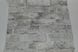 Шпалери вологостійкі на паперовій основі Шарм Лофт сірий 0,53 х 10,05м (114 - 02)