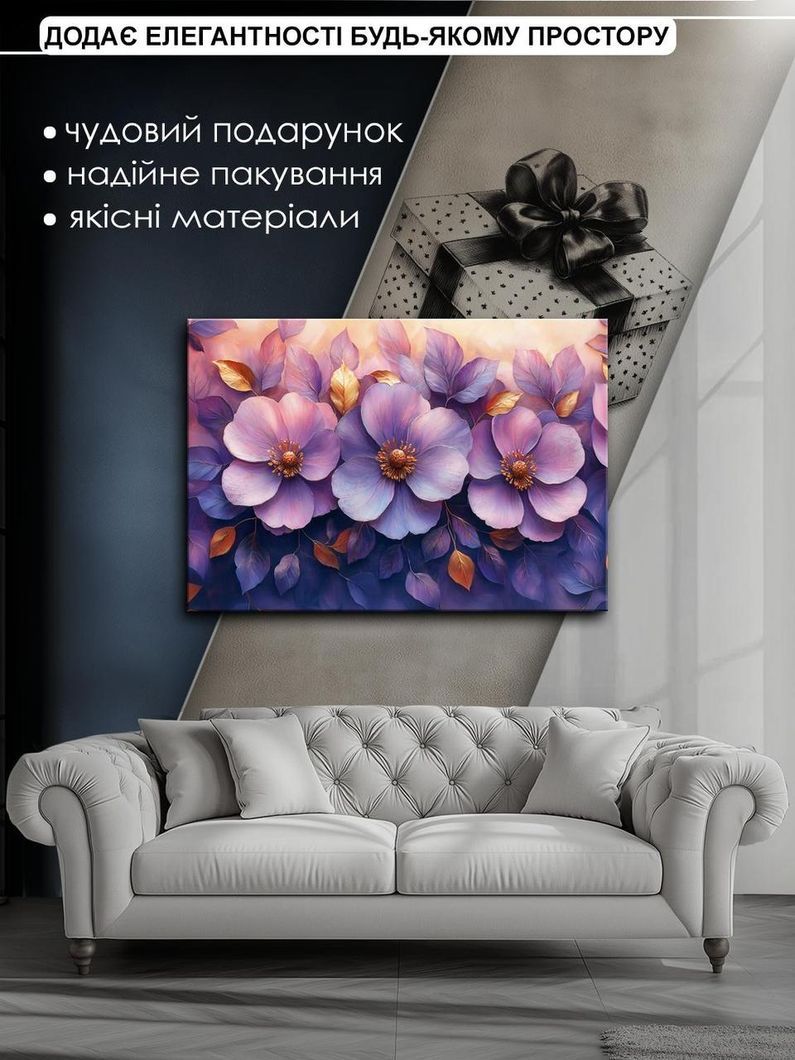 Картина на холсте МАKO " Пурпурные мечты" 50x70 см MK10616_5070