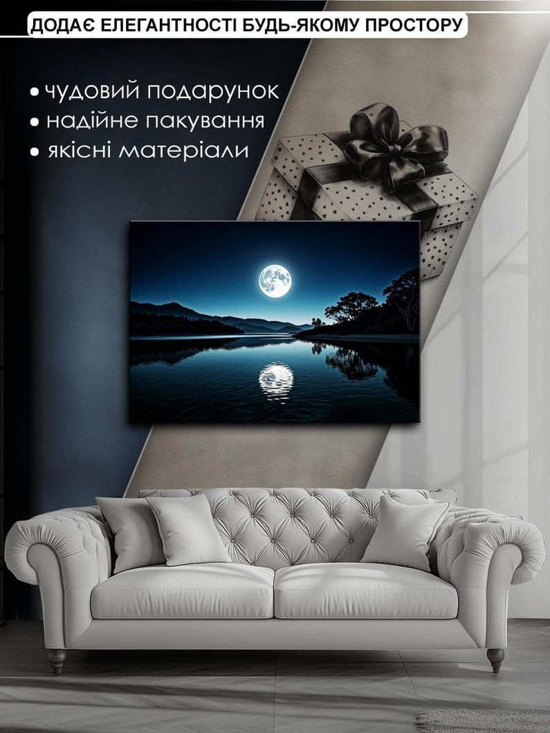 Картина на холсте МАKO " Лунная ночь " 50x70 см MK10506_5070