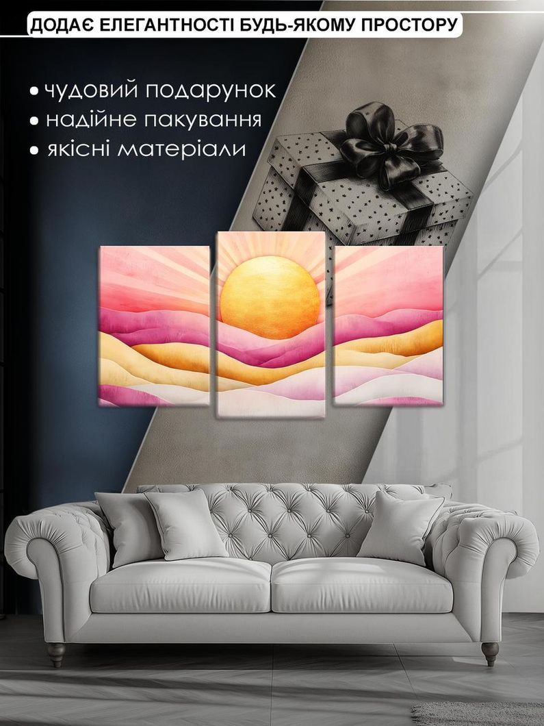 Модульна картина MAKO " Кольоровий горизонт " 53x100 см MK30596