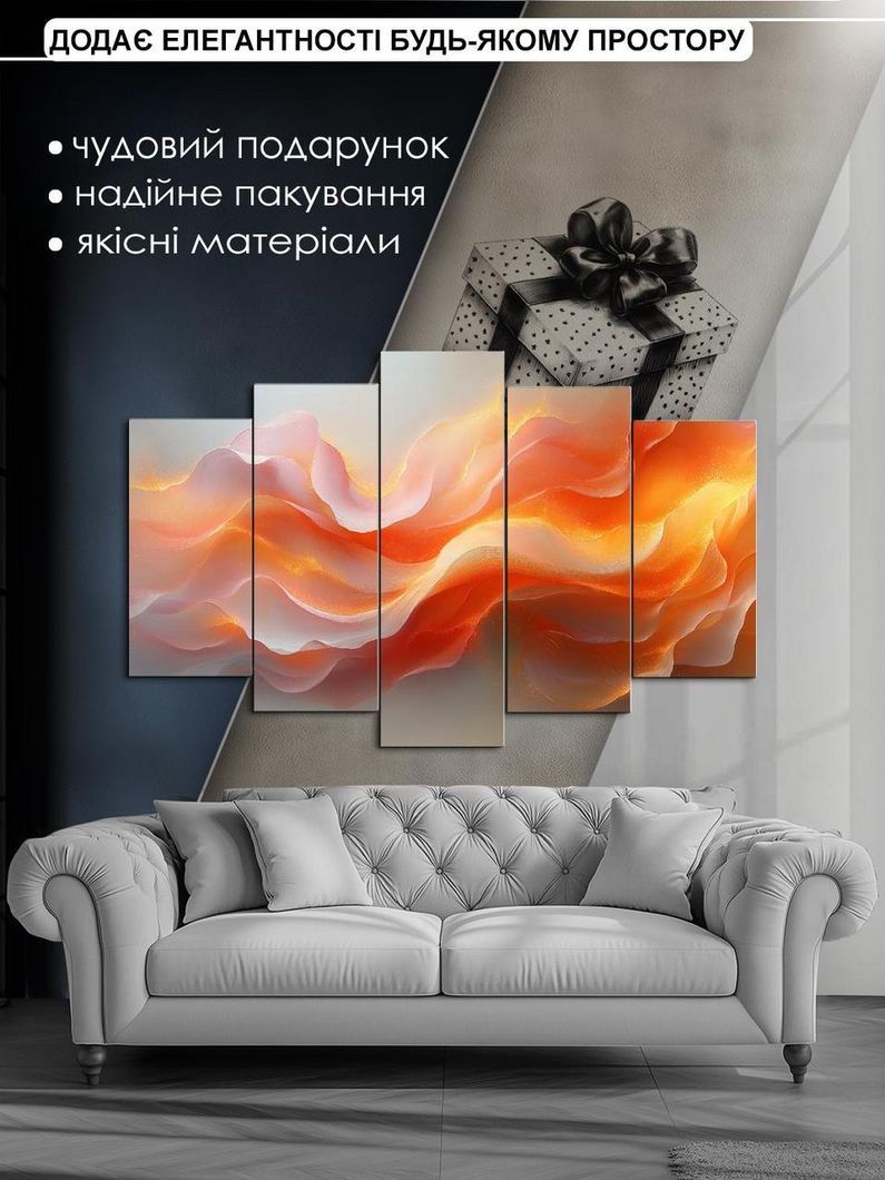 Модульна картина MAKO " Теплота кольору" 80x125 см MK50609
