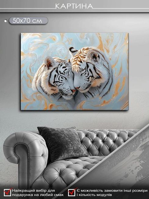 Картина на холсті МАKO " Пара білих тигрів" 50x70 см MK10563_5070