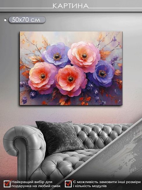 Картина на холсті МАKO " Весняний букет" 50x70 см MK10617_5070