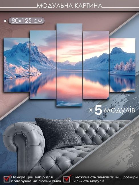 Модульная картина MAKO "Гармония природы " 80x125 см MK50509