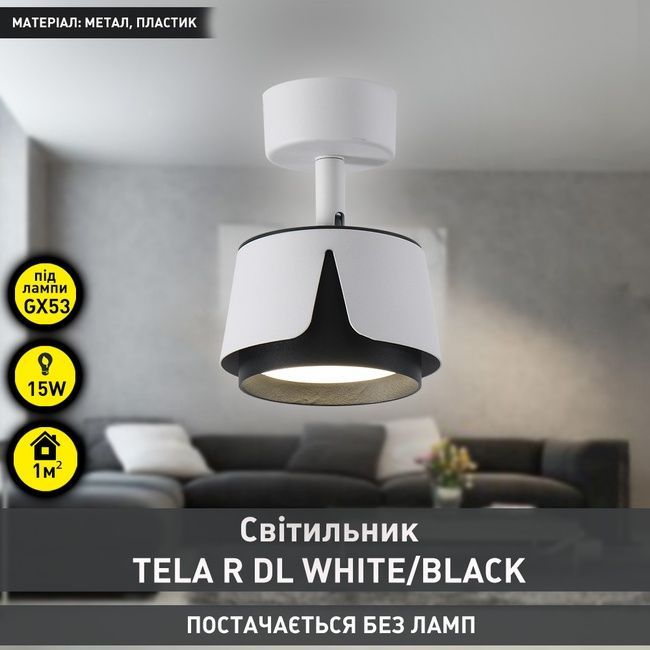 Светильник TELA R DL 100x135 мм Бело-черный для лампы GX53, Білий
