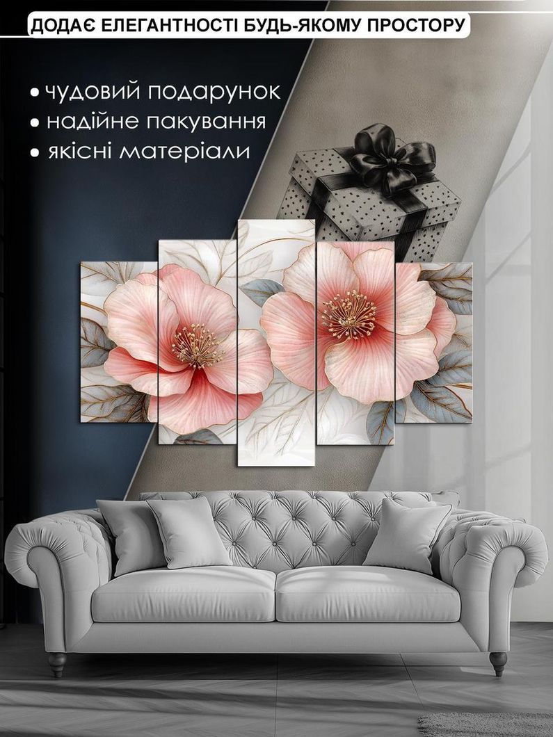 Модульная картина MAKO " Розовые мечты" 80x125 см MK50561