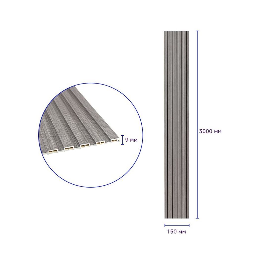Декоративная рейка WPC стеновая серая 3000*150*9мм (D) (SW-00001870)