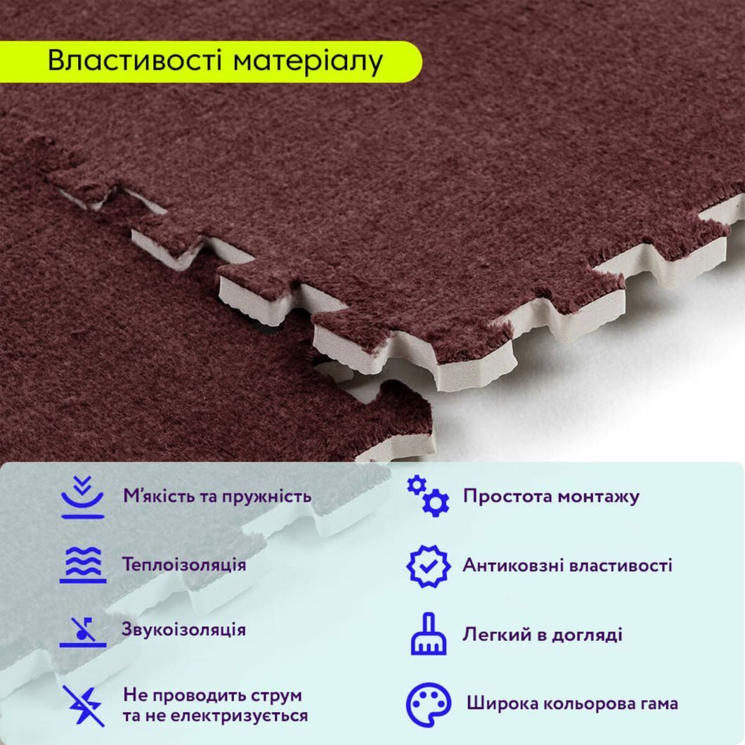 Підлога-пазл плюшевий КОРИЧНЕВИЙ 60*60*1cm (D) SW-00002083, Коричневий, Коричневий