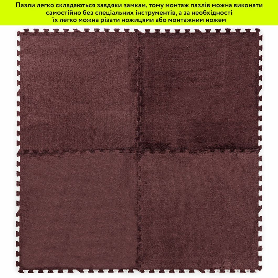 Підлога-пазл плюшевий КОРИЧНЕВИЙ 60*60*1cm (D) SW-00002083, Коричневий, Коричневий