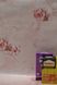 Шпалери вологостійкі на паперовій основі Слов'янські шпалери Venice B56,4 примули рожевий 0,53 х 10,05м (6487 - 02), Кофейный, Кавовий