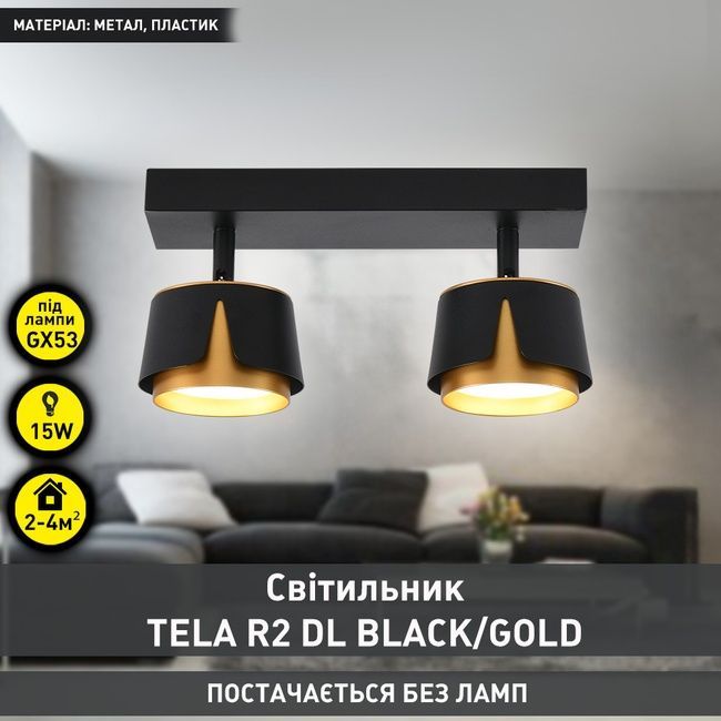 Светильник TELA 2R DL 270x100x135 мм Черно-золотой для лампы GX53, Золотой
