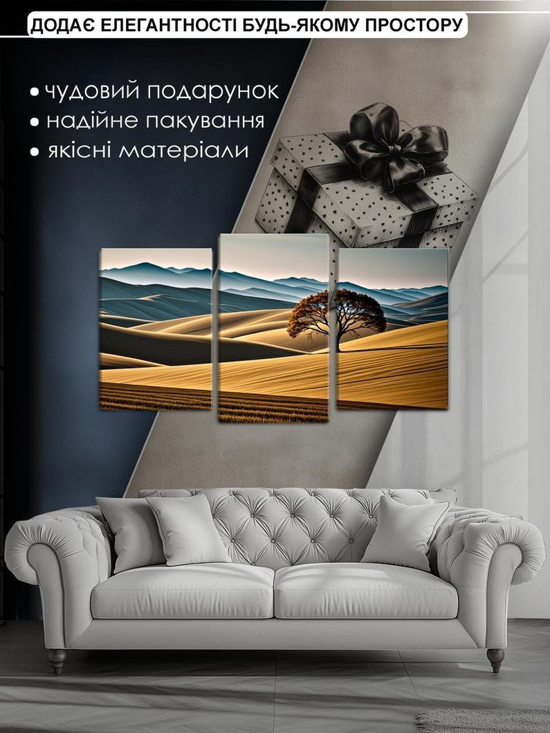 Модульная картина MAKO " Одинокое дерево" 53x100 см MK30540