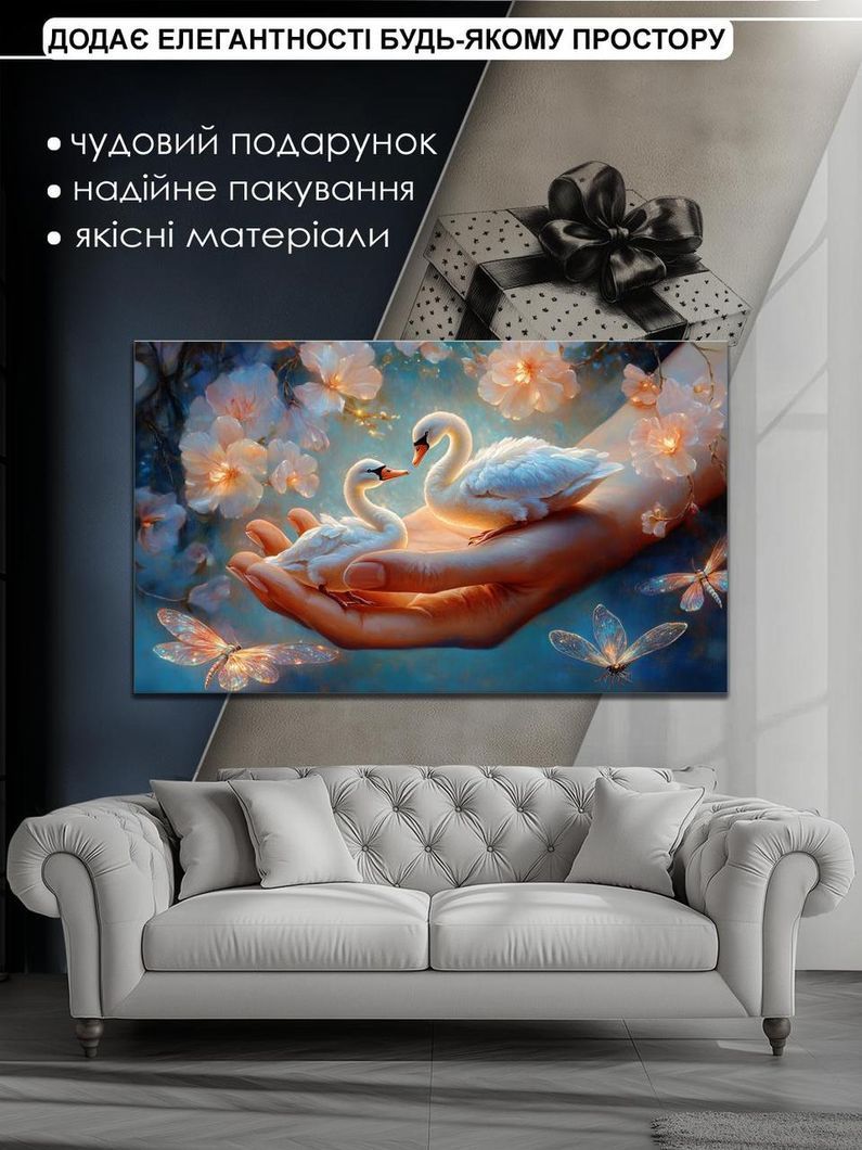 Картина на холсте МАKO " Лебеди в ладонях с бабочками " 60x100 см MK10583
