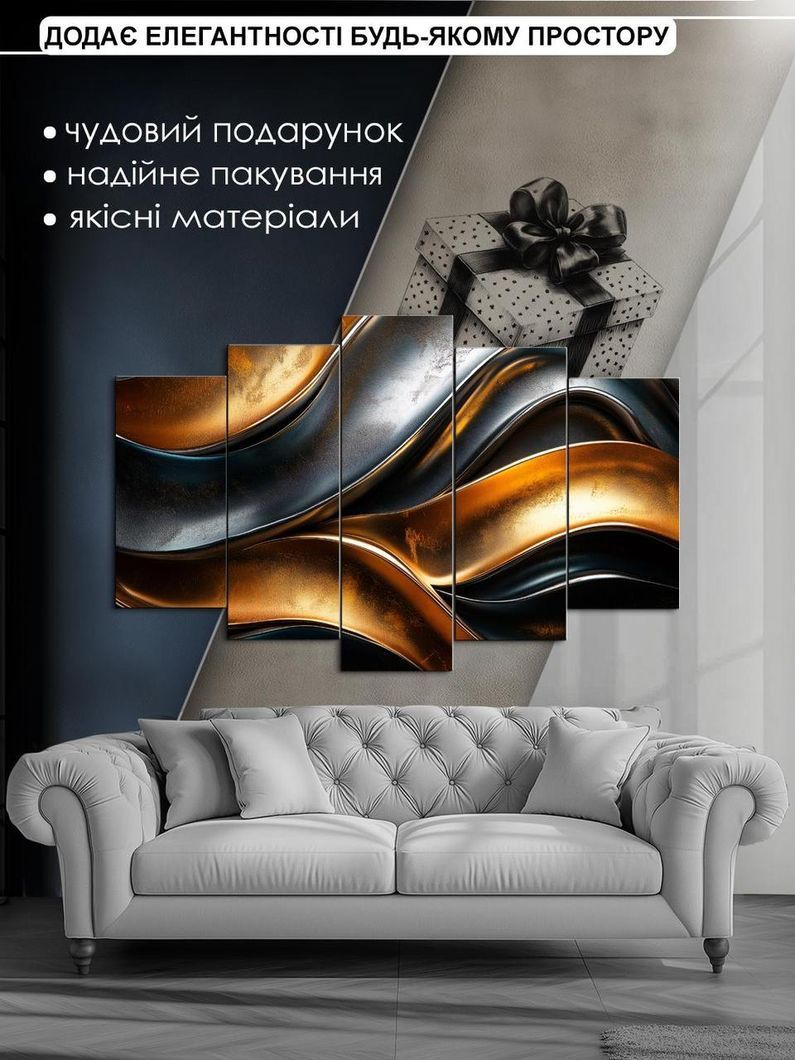 Модульная картина MAKO "Золотой поток" 80x125 см MK50502