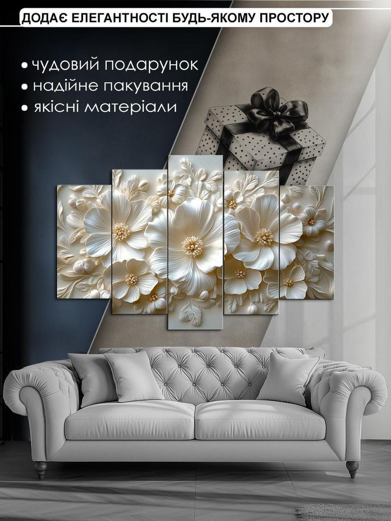 Модульная картина MAKO " Цветочный рельеф " 80x125 см MK50611