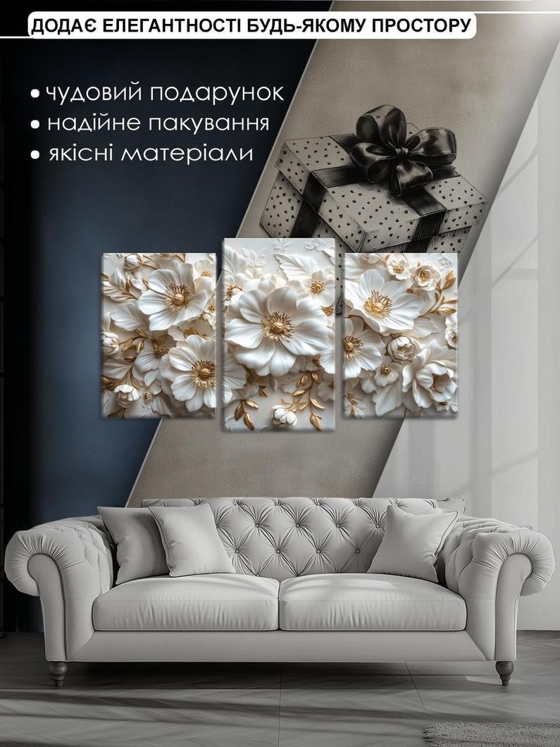 Модульная картина MAKO " Белые элегантные цветы" 53x100 см MK30598