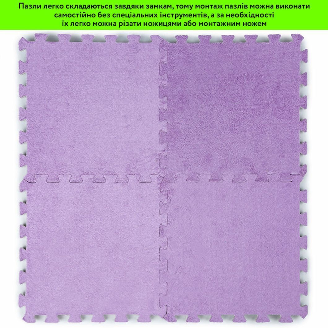 Підлога-пазл плюшевий ФІОЛЕТОВИЙ 30*30*1cm (D) SW-00002086, Фиолетовый, Фіолетовий