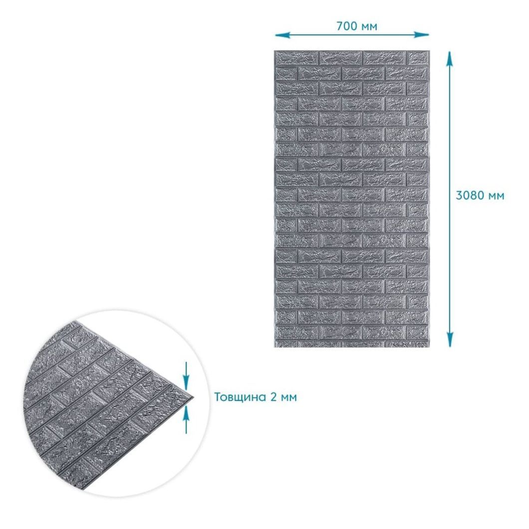 R017-2 Панель стінова в рулоні 3D 700мм*3,08м*2мм сіра цегла (D) SW-00002535, Сірий, Сірий