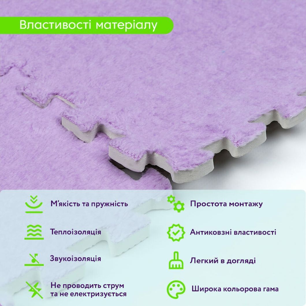 Підлога-пазл плюшевий ФІОЛЕТОВИЙ 30*30*1cm (D) SW-00002086, Фиолетовый, Фіолетовий