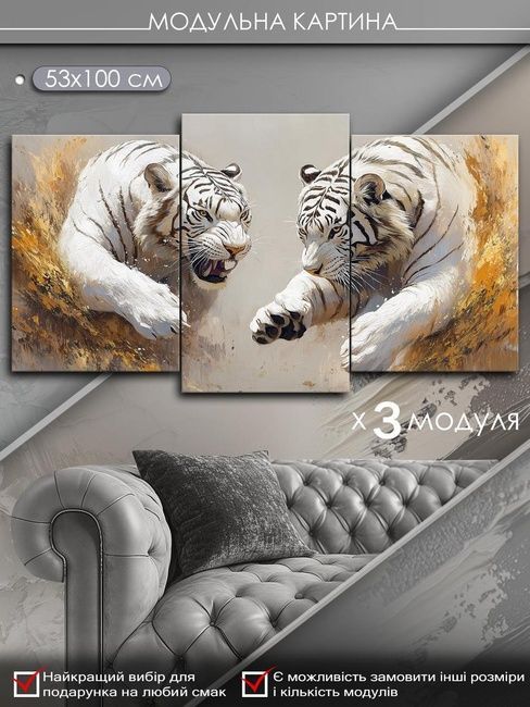 Модульная картина MAKO " Два тигра" 53x100 см MK30599