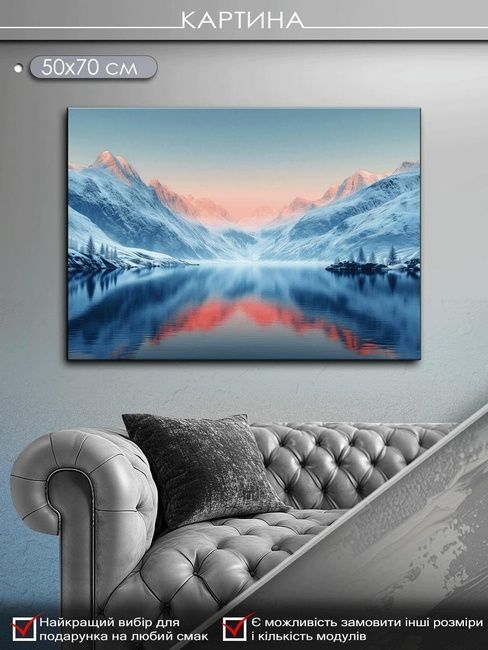Картина на холсті МАKO " Таємнця гірського озера " 50x70 см MK10510_5070