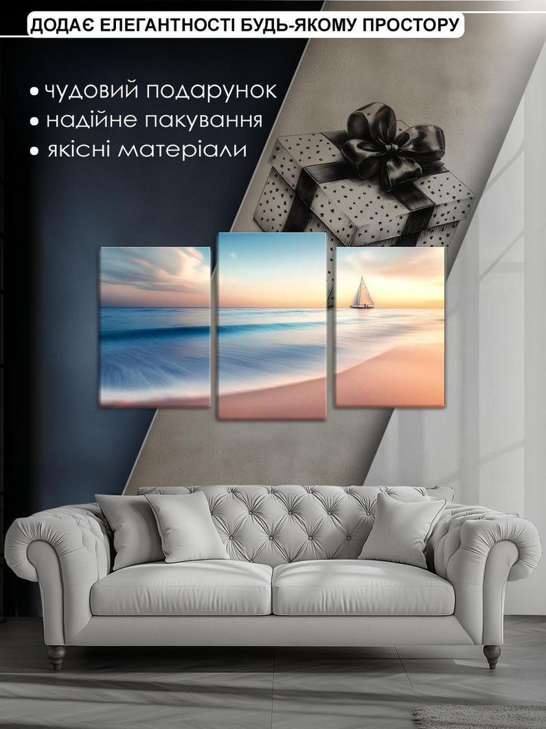 Модульная картина MAKO " Белые паруса на горизонте " 53x100 см MK30541