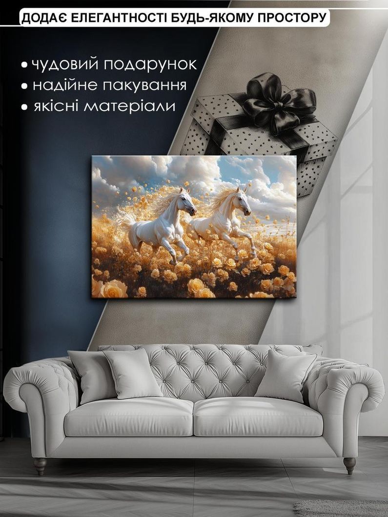 Картина на холсте МАKO " Белые лошади в поле цветов " 50x70 см MK10565_5070
