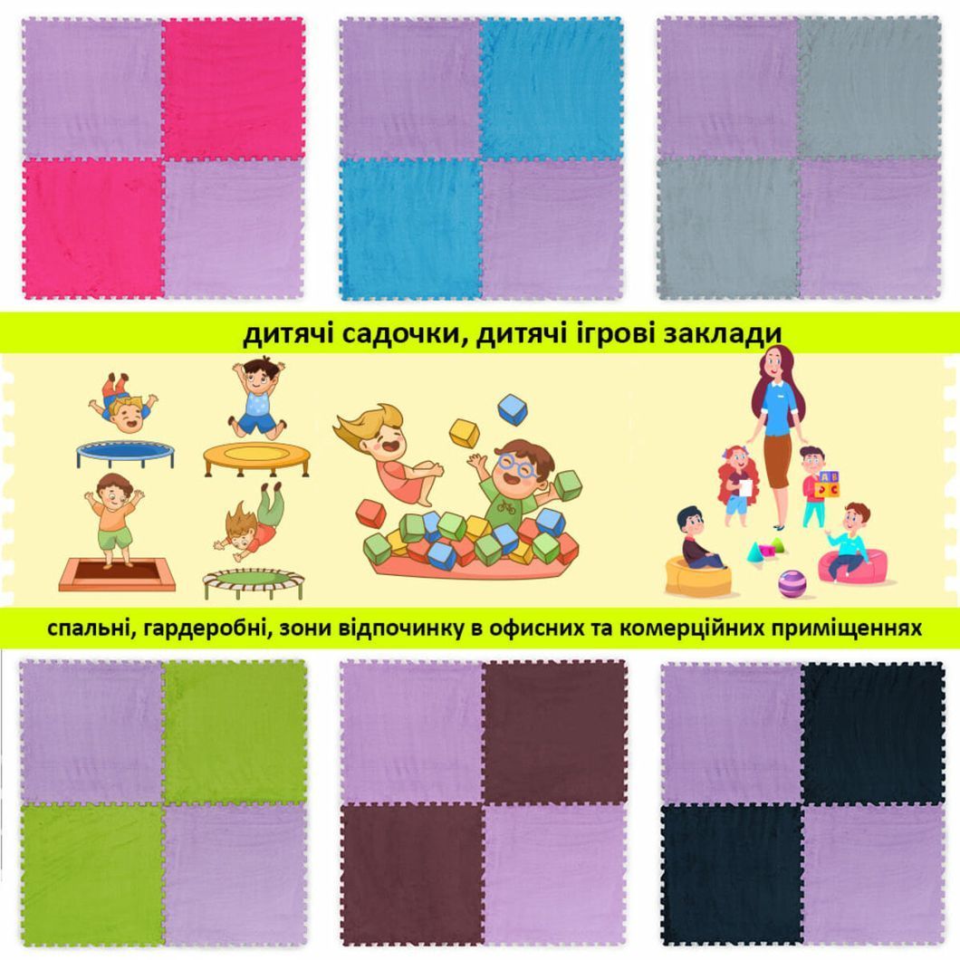 Підлога-пазл плюшевий ФІОЛЕТОВИЙ 60*60*1cm (D) SW-00002087, Фиолетовый, Фіолетовий