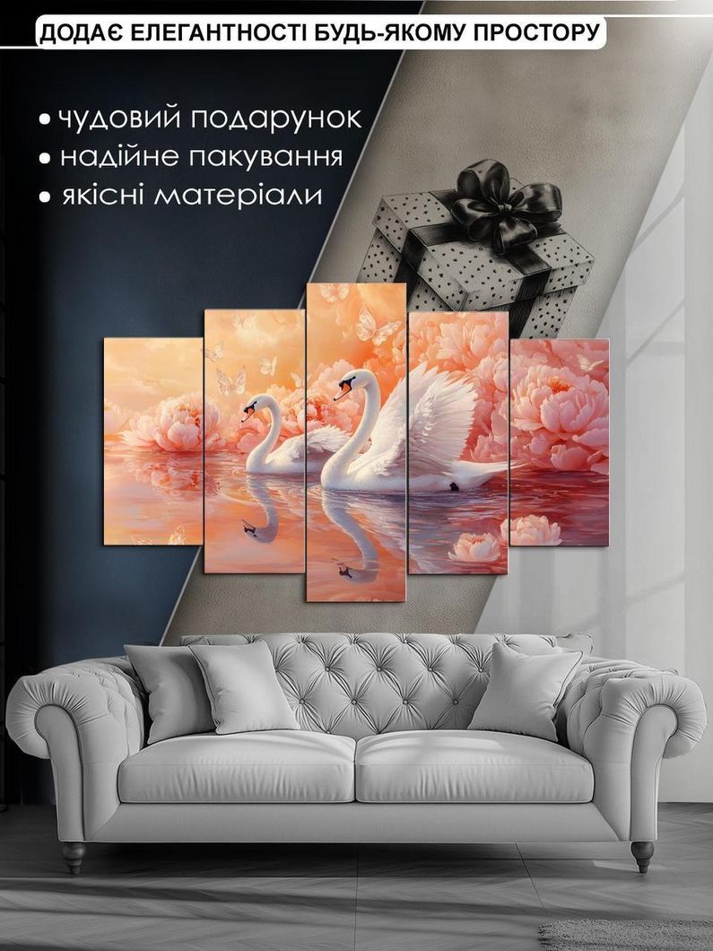 Модульная картина MAKO "Лебеди на фоне пионов " 80x125 см MK50613
