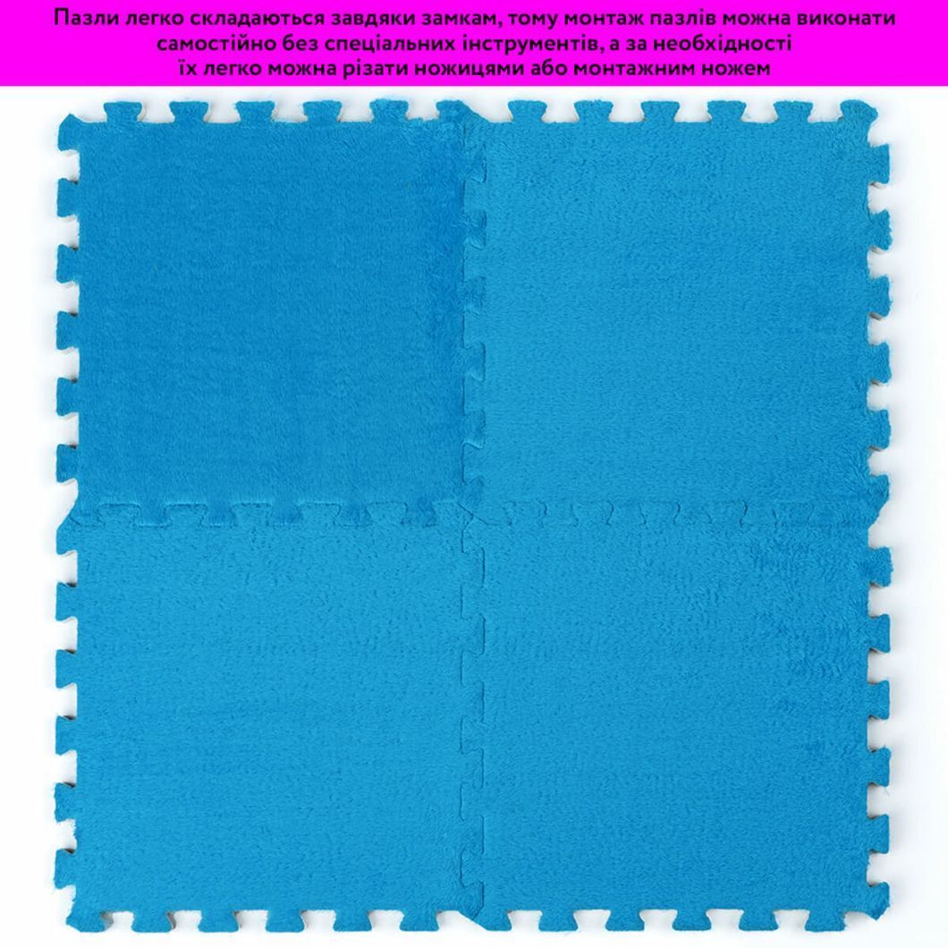 Підлога-пазл плюшевий БЛАКИТНИЙ 30*30*1cm (D) SW-00002090, Блакитний, Блакитний