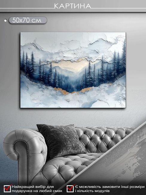 Картина на холсті МАKO "Магія гірського ранку " 50x70 см MK10512_5070