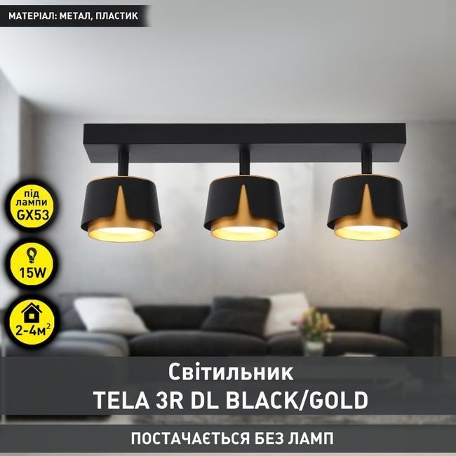 Светильник TELA 3R DL 400x100x135 мм Черно-золотой для лампы GX53, Золотой