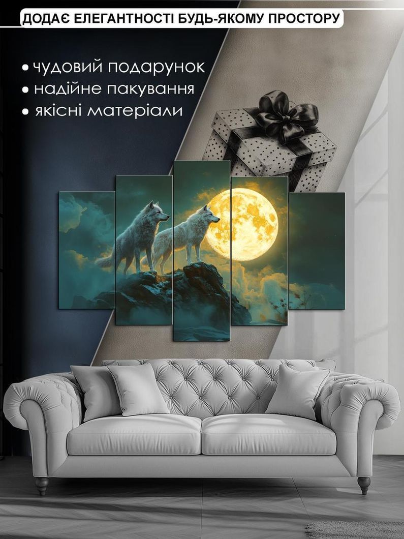 Модульна картина MAKO " Вовки під місячним сяйвом " 80x125 см MK50614
