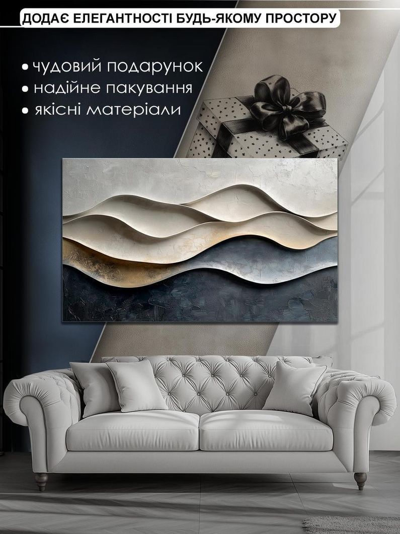 Картина на холсте МАKO " Геометрия пустыни " 60x100 см MK 10532