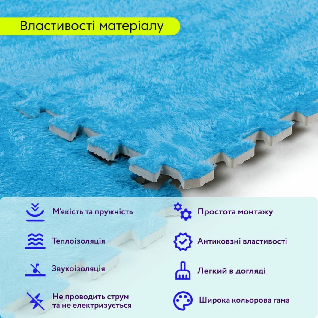 Підлога-пазл плюшевий БЛАКИТНИЙ 60*60*1cm (D) SW-00002091, Блакитний, Блакитний