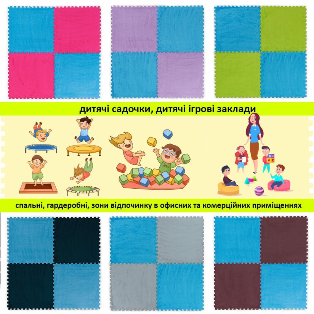 Підлога-пазл плюшевий БЛАКИТНИЙ 60*60*1cm (D) SW-00002091, Блакитний, Блакитний
