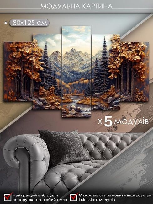 Модульная картина MAKO " Золотая осень " 80x125 см MK50515